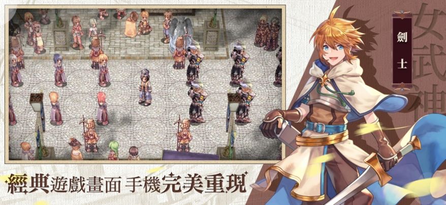 RO仙境傳說：女武神之歌图3
