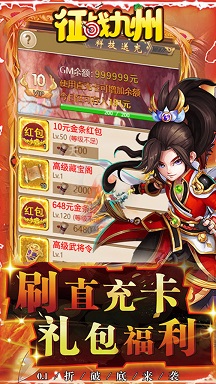 征战九州图2