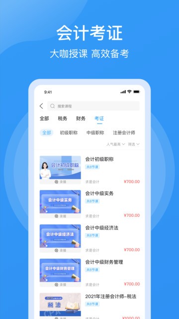 点滴云课图3