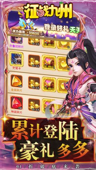 征战九州图6