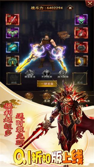 夺宝英雄图3