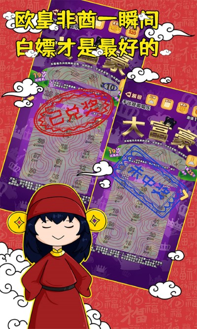 抽卡我最强图2