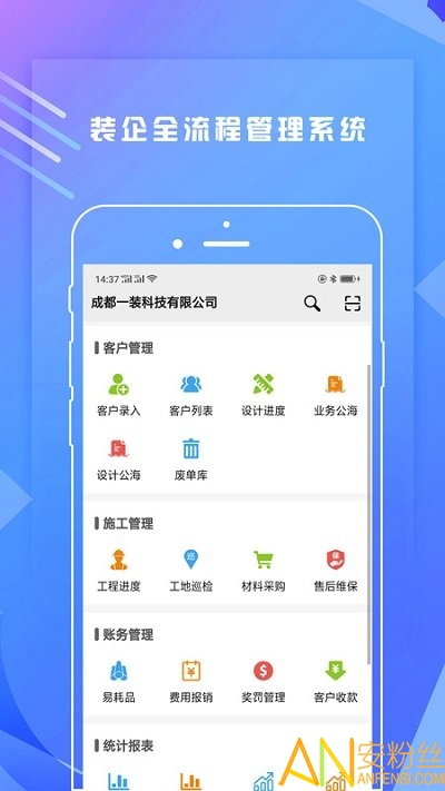 一装ERP图5