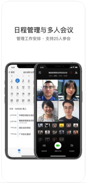 企业微信3.0图4