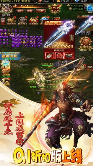 夺宝英雄图4