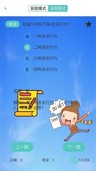 驾考模拟器图3