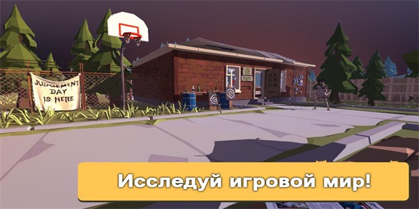 地堡故事：任务幸存者图1