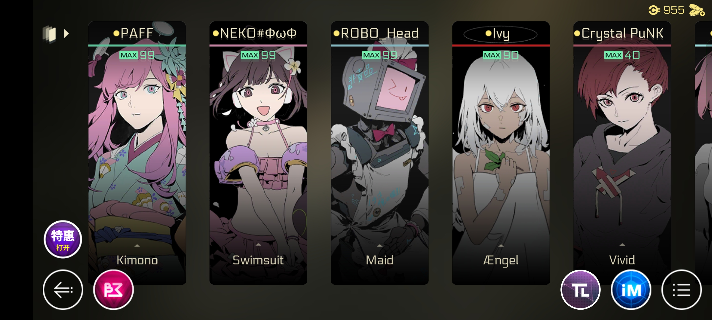 音乐世界：Re最新版图6