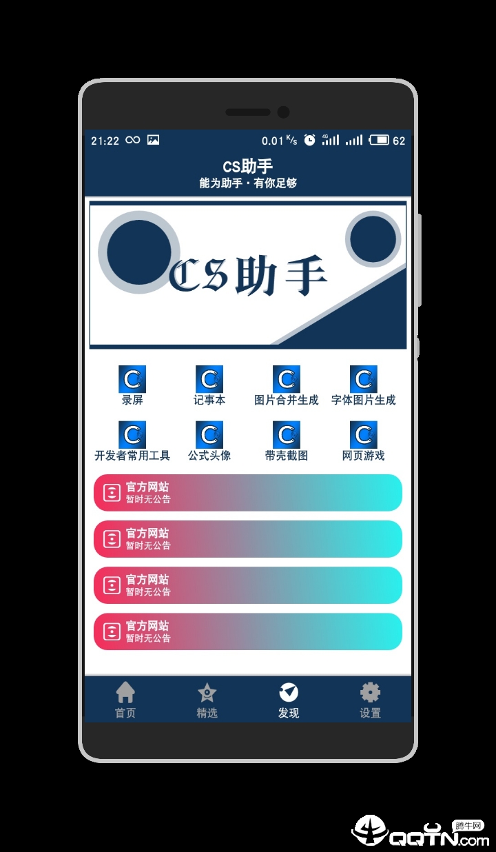 CS助手图3