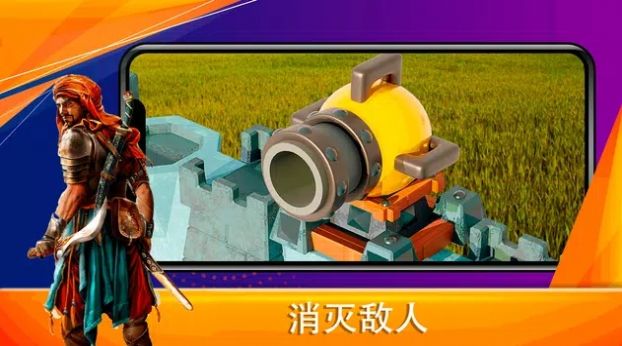 炮塔帝国防御战(Cannon Battle)图4