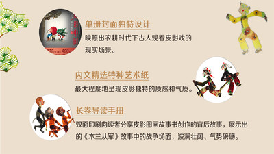 皮影中国图4