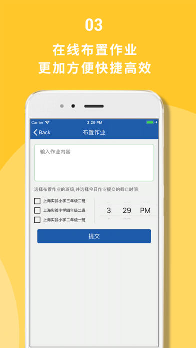 课课小班安卓版下载图2
