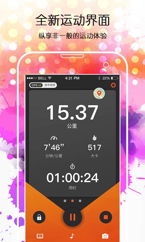 咪咕善跑图1