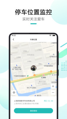 米家行车助手app图4