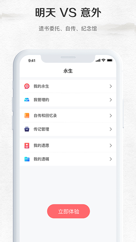 纪念公园图4