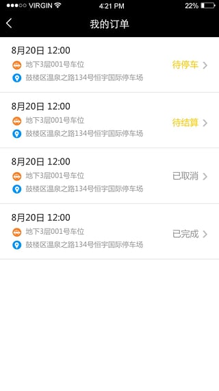 壁虎停车图3