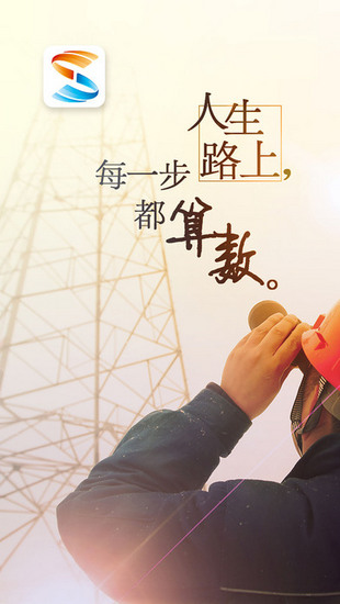 S365健步行免费下载图2