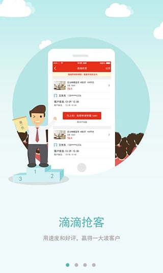 AA找房-经纪版图4