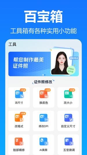 王速证件照图5