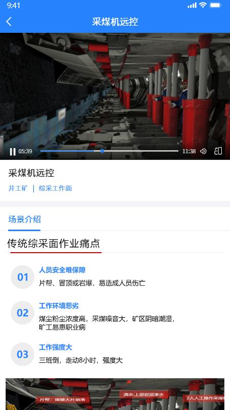 伙伴360app图3