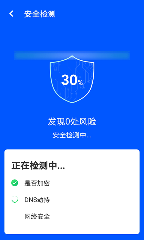 wifi易连图2