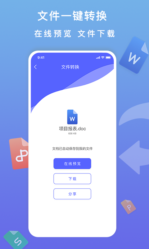 标准PDF转换器图4