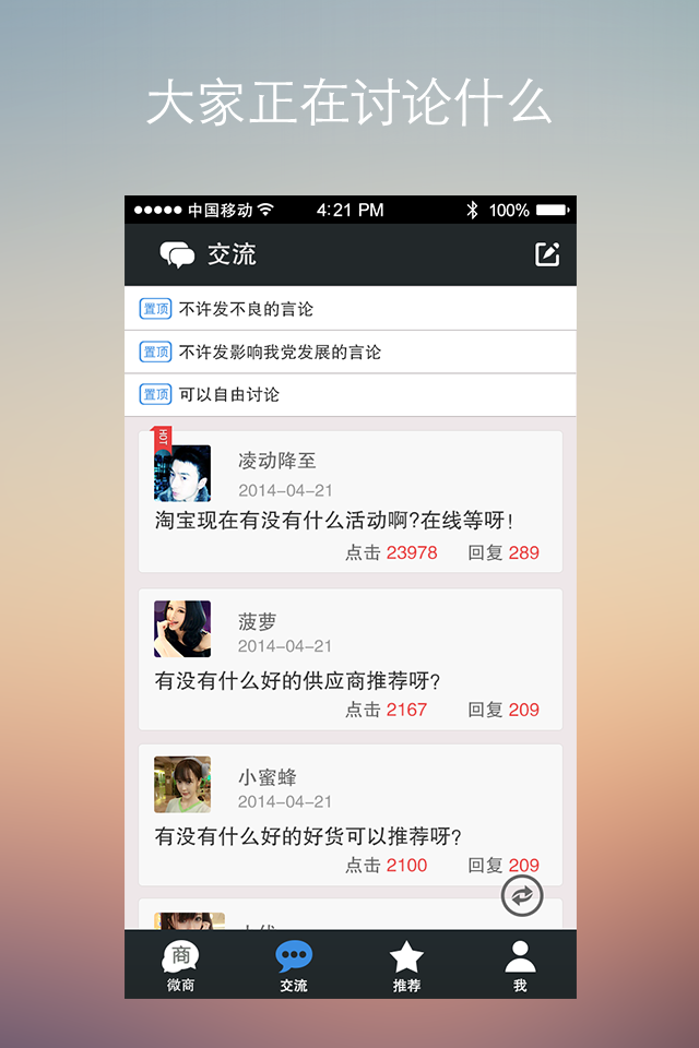 微商图1