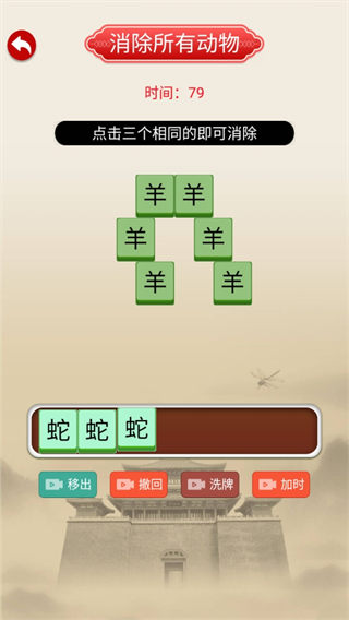 全脑开发专注力训练图6