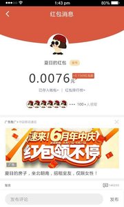有个红包图4