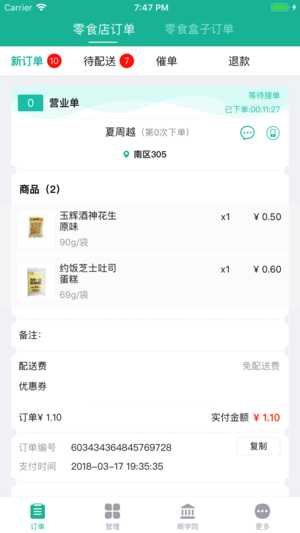 易点高校图2