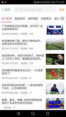 长江蔬菜图3