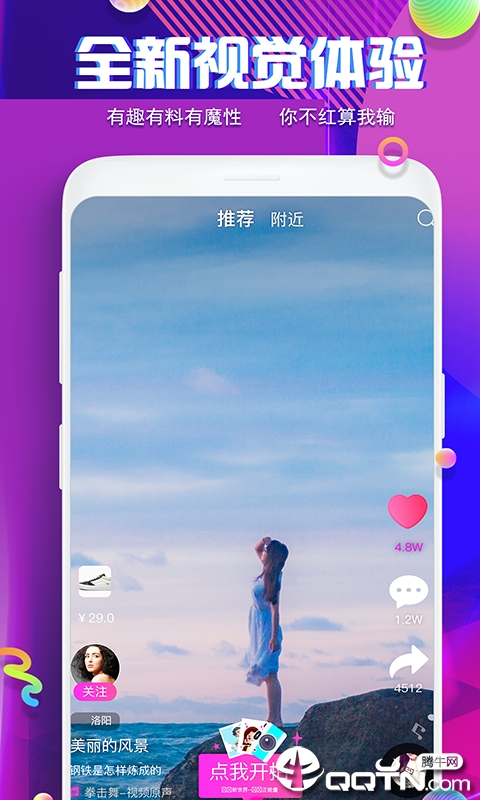 人人咖短视频图2