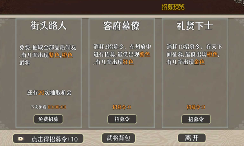 三国攻防图3