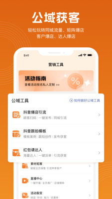 立刻美图1