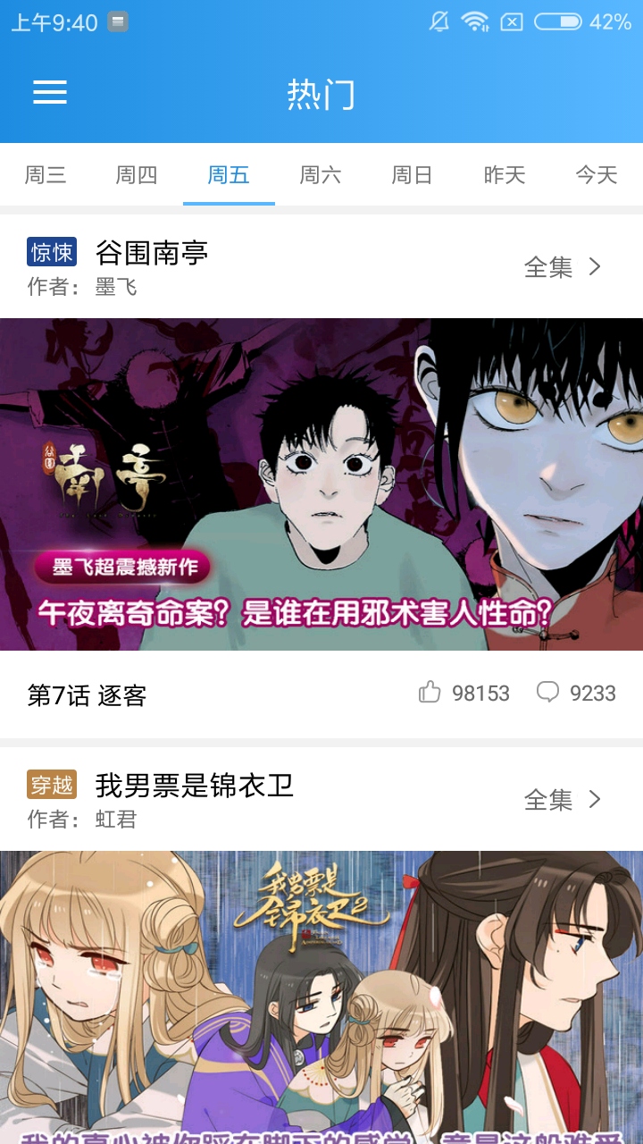 快乐漫画 快乐漫画
