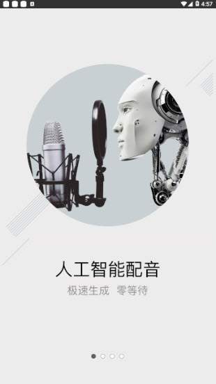小飞配音图1