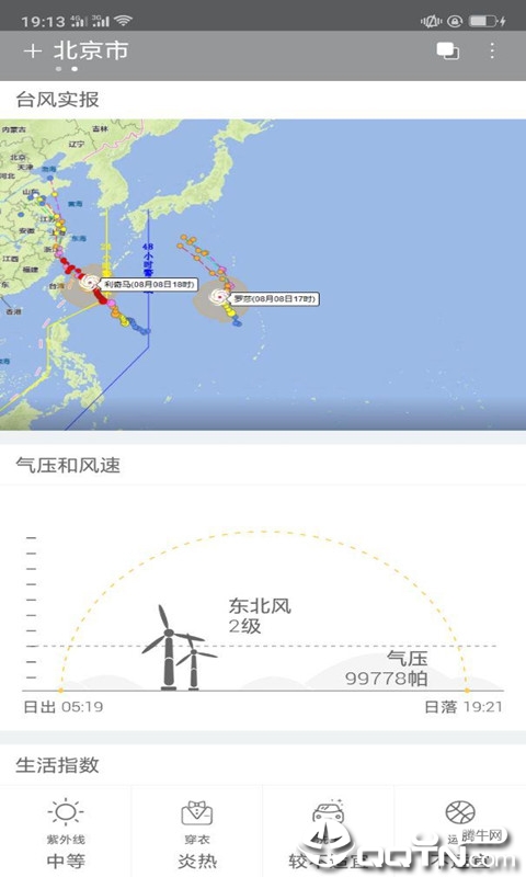 天气计划图3