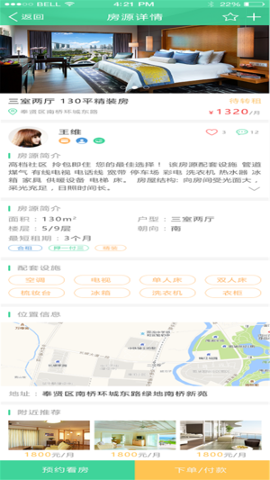 云生有家图2