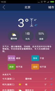 千多应用圈图4