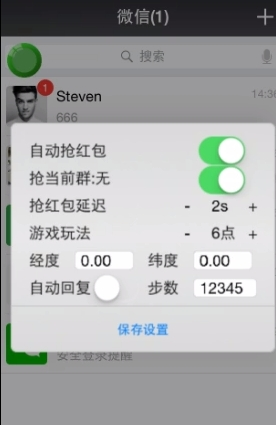 微友通图3
