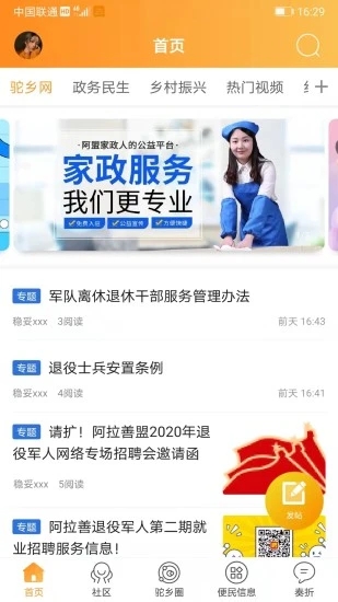 驼乡网图4