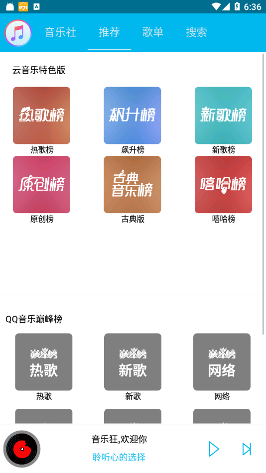 音乐狂图3