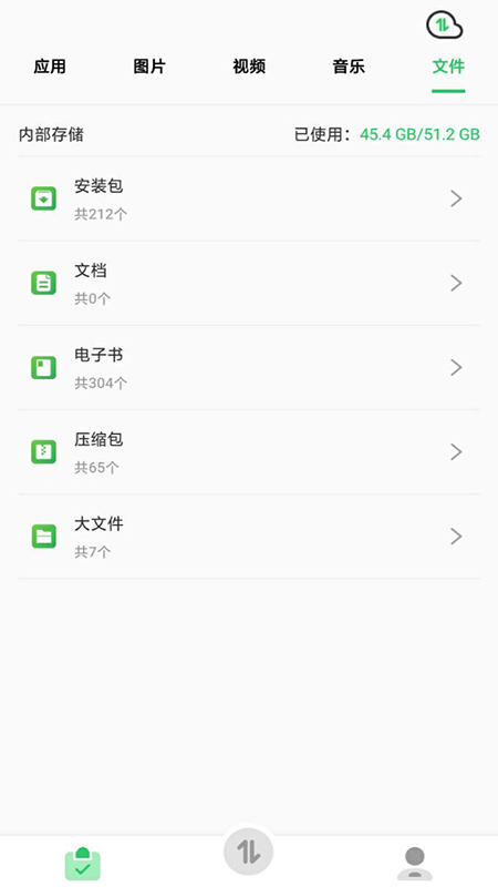 快速换机助手图2