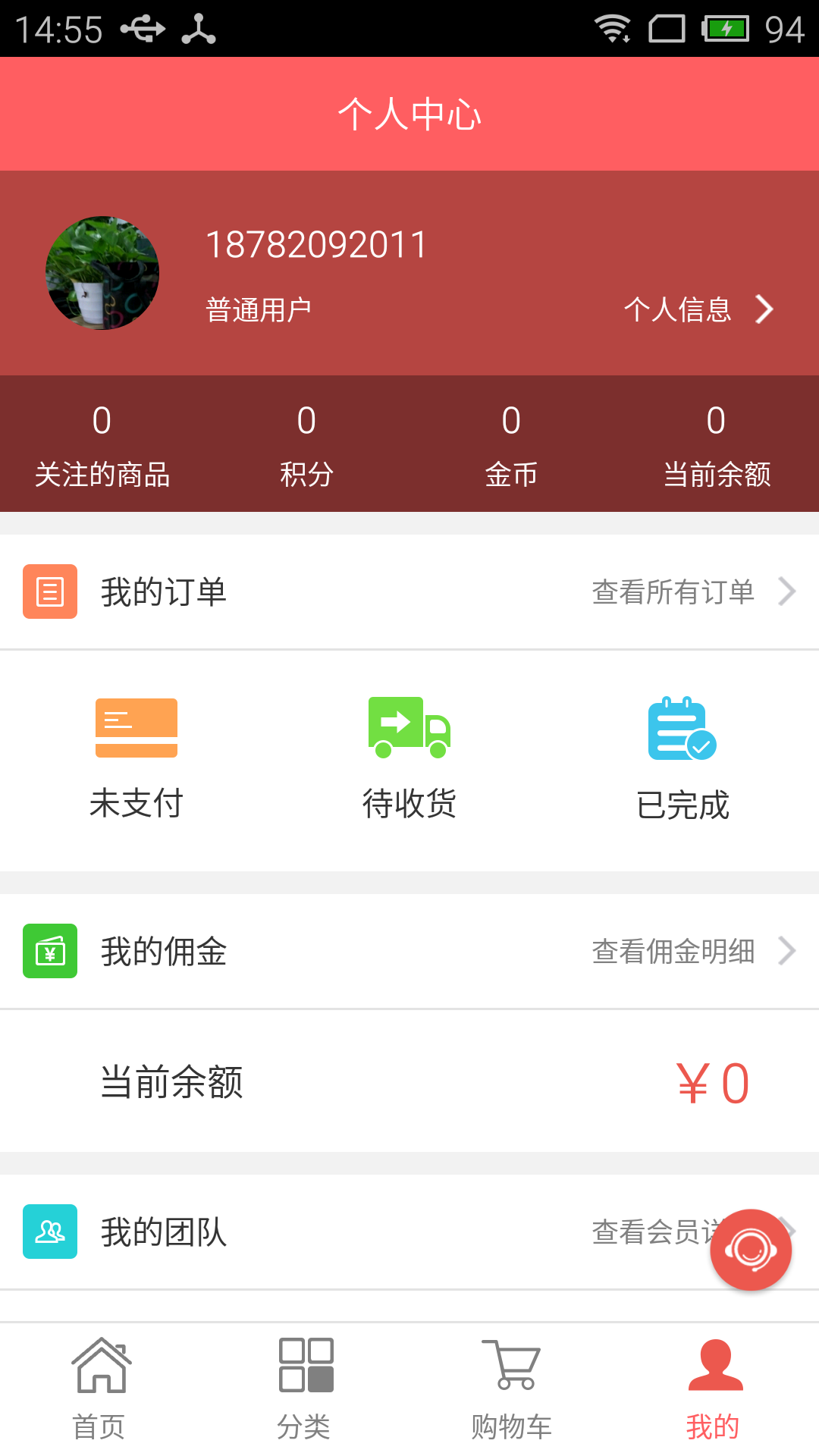 花儿网图3
