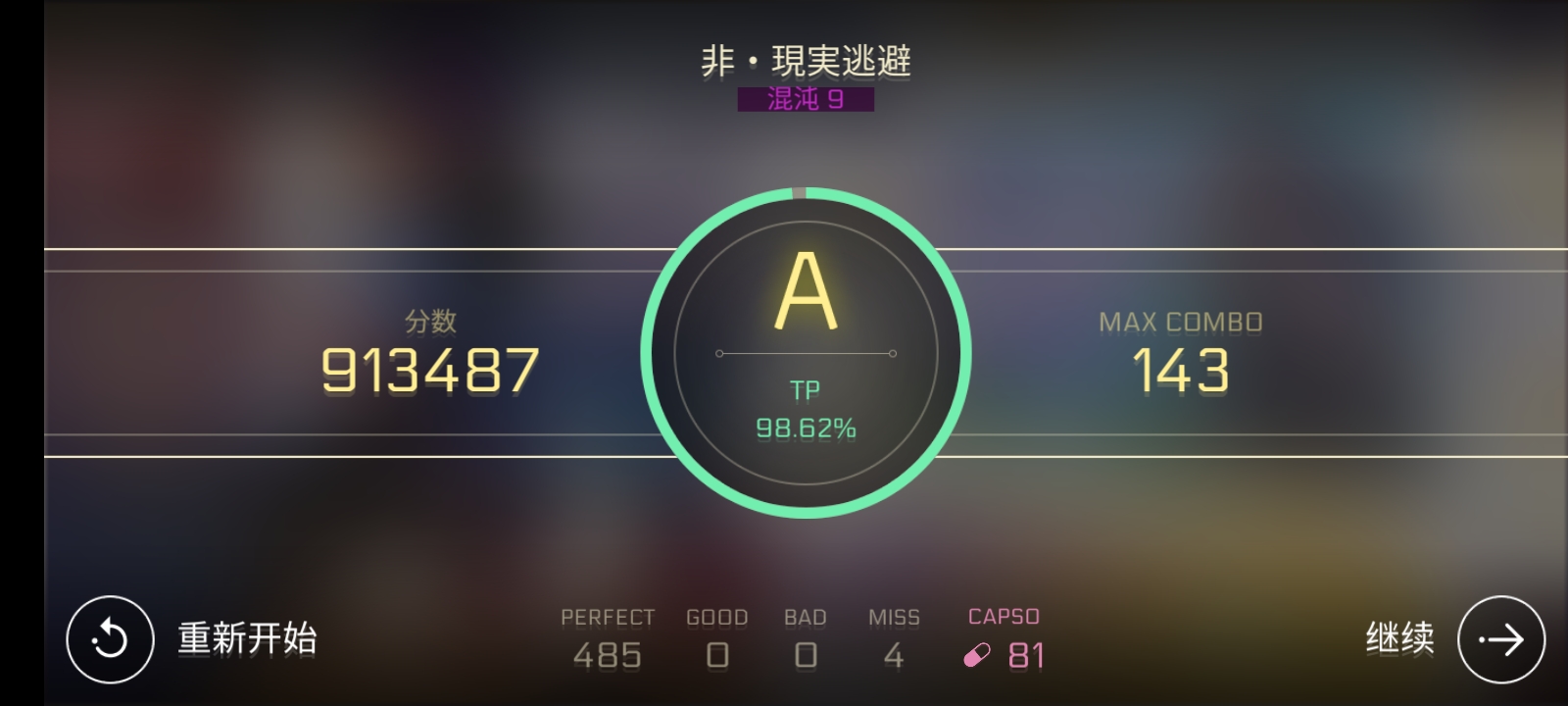 音乐世界：Re最新版图4