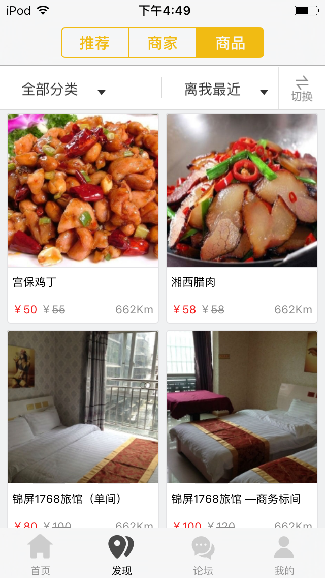 锦屏易购图3