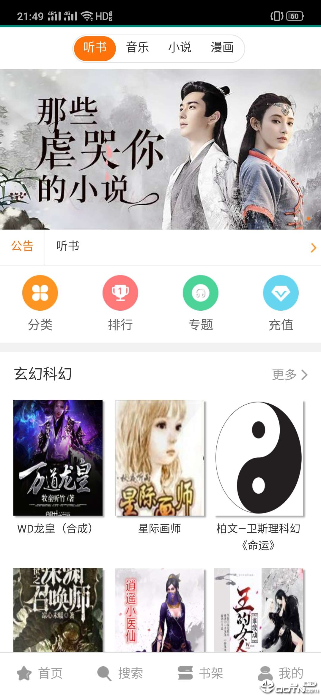 炫看图3