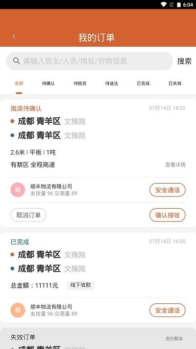 货达仓图1