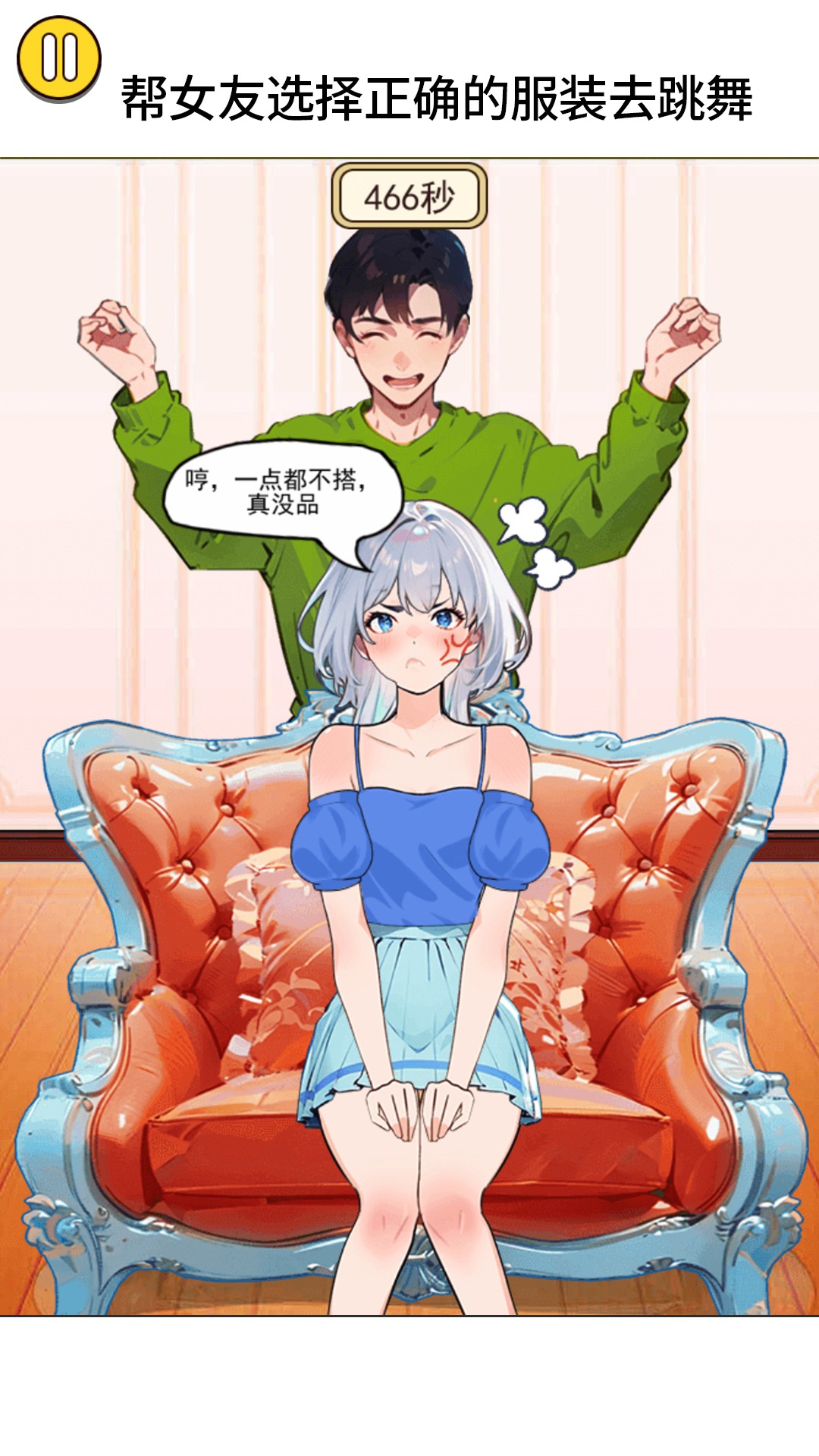 老六爆梗挑战图3