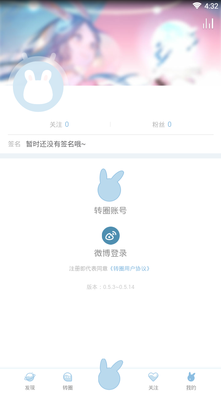 转圈图4